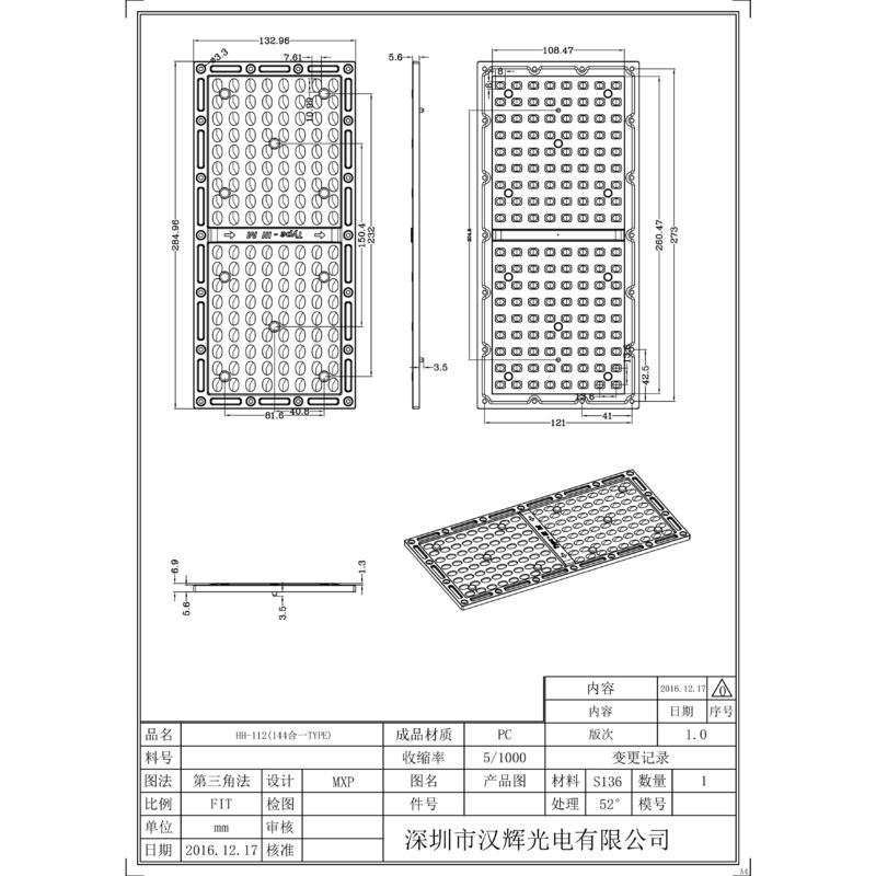 144pcs Chips Four Types Light Distributions Optional Advanced Optical Lens For Area Lighting
